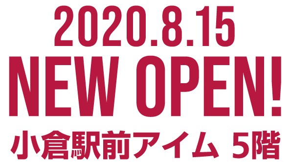 小倉駅前アイムオープン告知