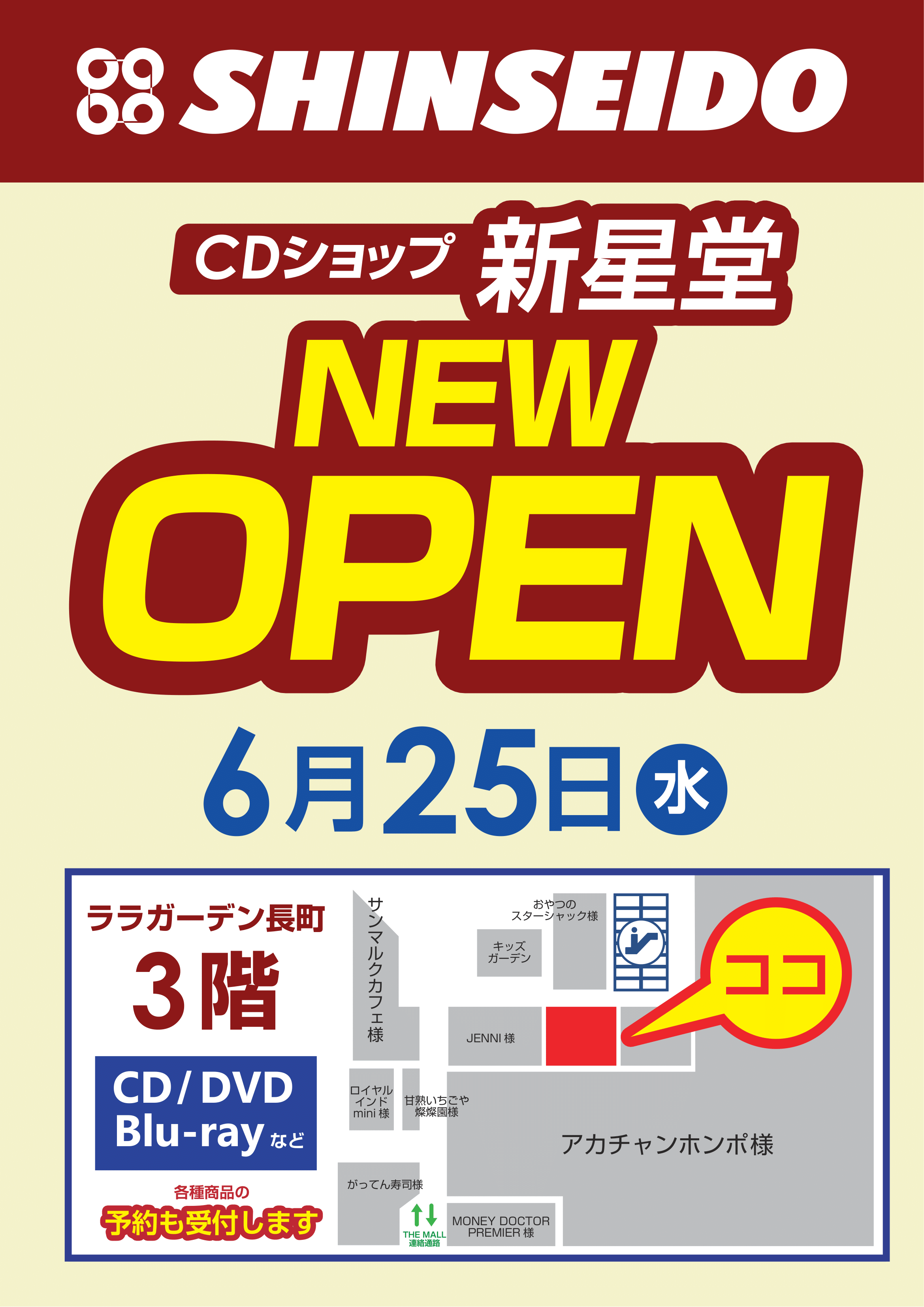 移転のご案内